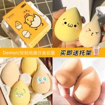 4-pack Demon Demon beauty eggs Super soft do not eat powder Sponge eggs Puff makeup eggs Egg aberdeen base makeup