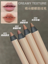 Draw the tuk lip with the judydoll orange line pen to wire the naturally matte matte lipstick