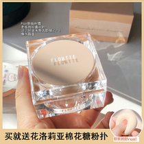 New FLORTTE powder cream Floria foundation cream skin concealer Moisturizing oil control delicate long-lasting obedience