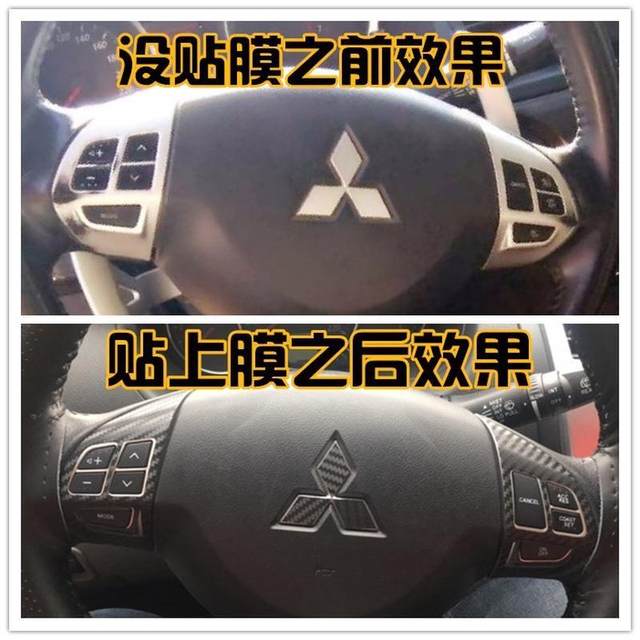 Mitsubishi Wingshen ASX Jinxuan ເກົ່າ Outlander Jinchang ພວງມາໄລສະຕິກເກີພາຍໃນ ດັດແປງປ້າຍພວງມາໄລຟີມ