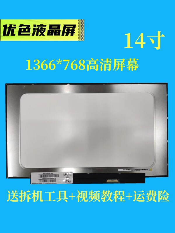 Dell Inspiron 14R/V/Z-7420 5437 5420 3421 5423 5421 Lcd Screen