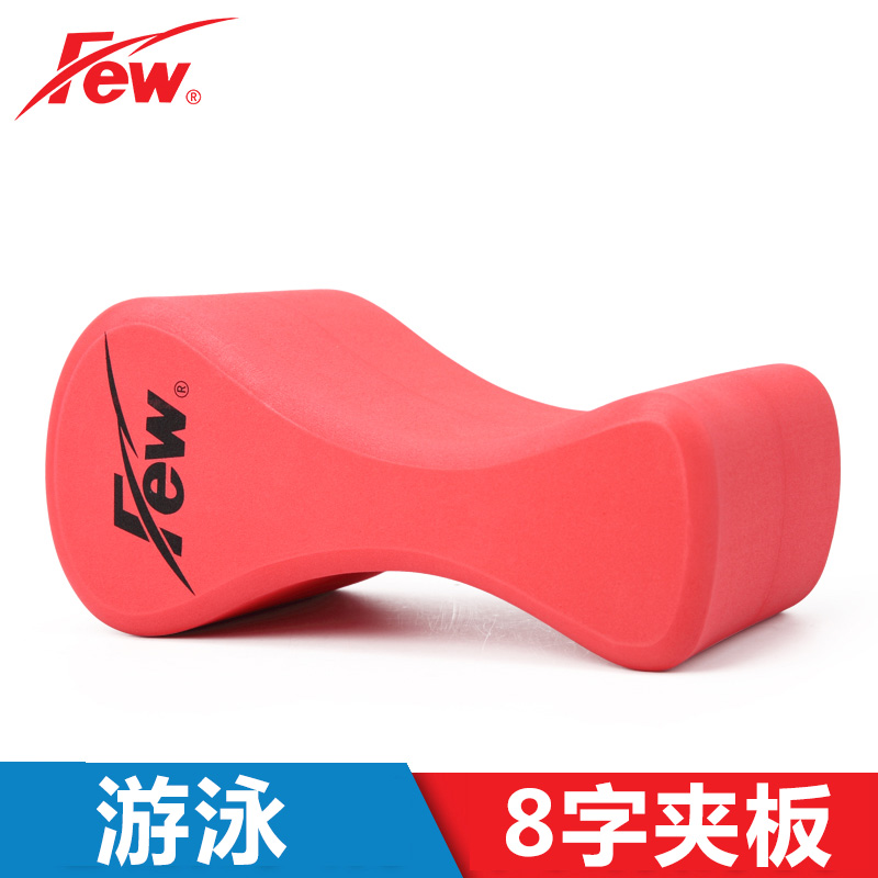 FEW floating multi-layer angle floating board eight-character board professional swimming training equipment training clip leg board water board 4657