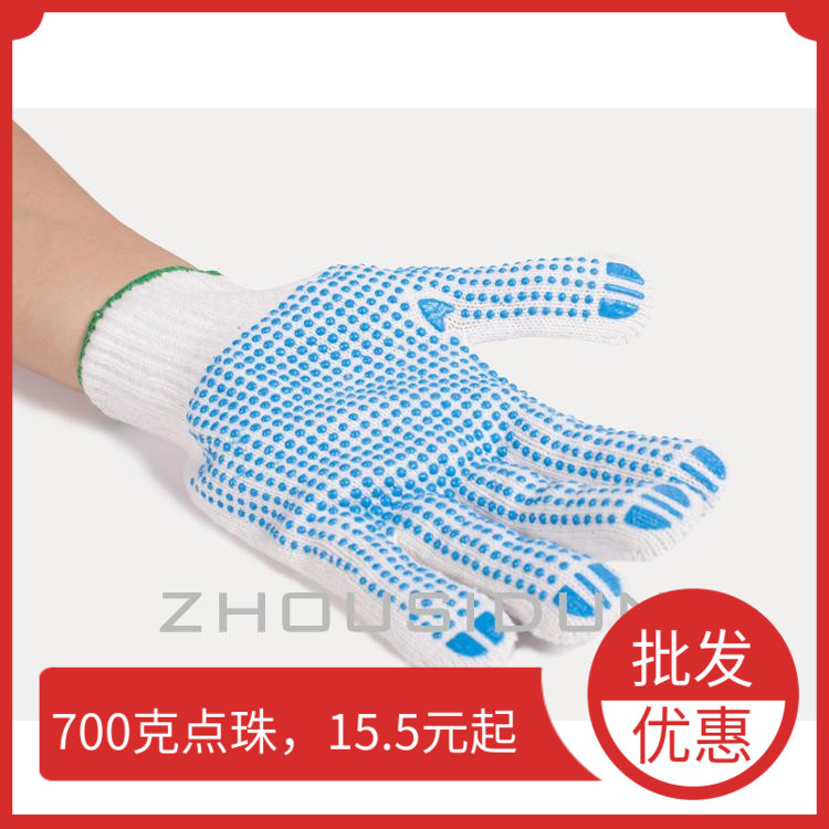 650 700 Claubur PVC beading dot plastic wear-resistant anti-slip labor protection working cotton yarn gloves