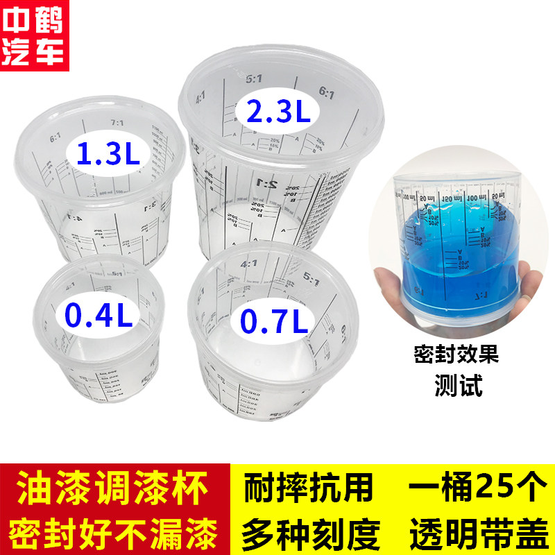 Car Home Innate Paint Cup Disposable Transparent with scale Plastic mouth cup with lid toning barrel Seal tank Sub-container