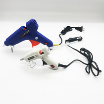 Hot melt glue gun handmade car household electric hot melt glue gun glue stick dent sheet metal repair glue gun