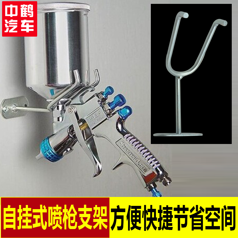 Self-nailed wall gun spray gun frame dedicated frame spray gun frame purchase