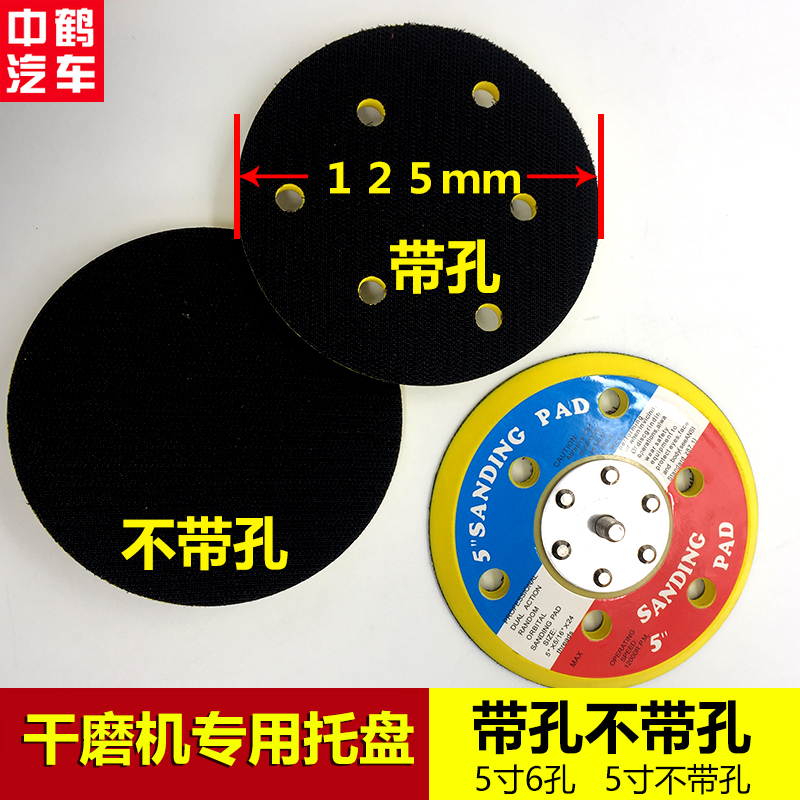 Auto mechanical polishing and grinding machine Pallet grinding machine Pneumatic ash grinding machine pallet 5 inch 6 inch M8 self-adhesive sandpaper tray