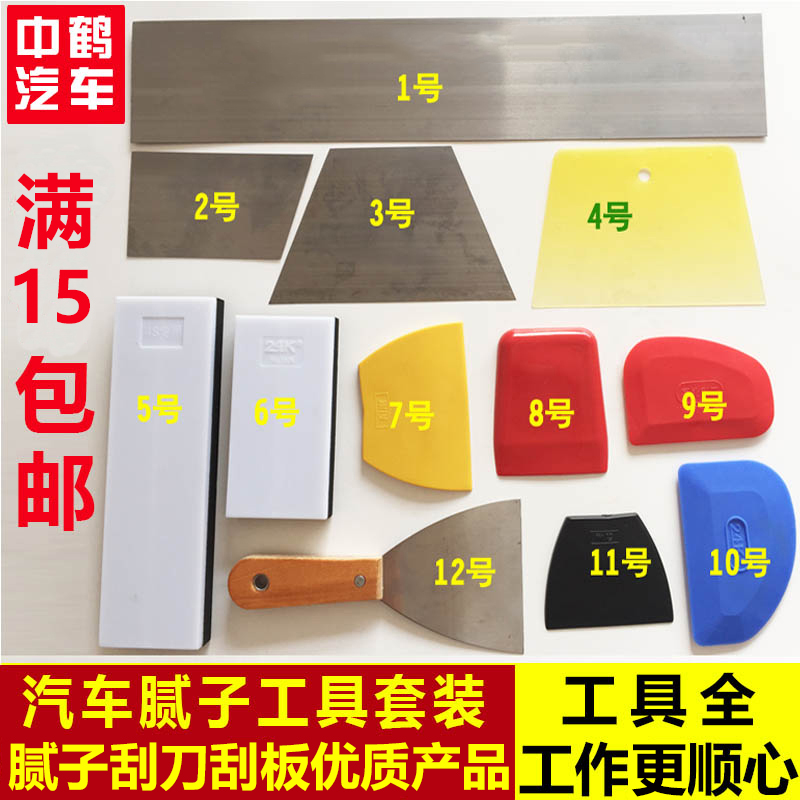 Atomic ash scraper Batch soil scraper Soft plastic scraper Rubber ash scraper blade Car grinding plate tool set