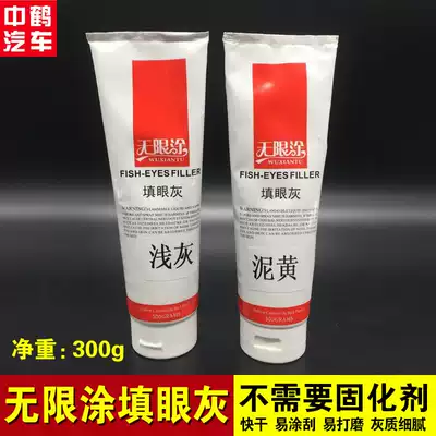 Car atomic ash eye filling ash quick-drying single-component model scratch wheel repair red gray nail eye batch soil filling paste