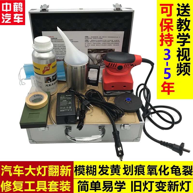 Car headlight refurbishment repair tool set headlight scratch yellow crack repair cleaner refurbishment coating solution