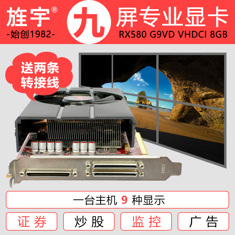Jingyu Multi-screen graphics card AMD RX580 8G 9 Output VHDCI Interface Jiulian Screen Gift Line EDID Lock Screen
