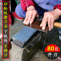 Wear-resistant grindstone household kitchen knife cutting oil stone rough grinding under iron fast not to fall sand non-natural