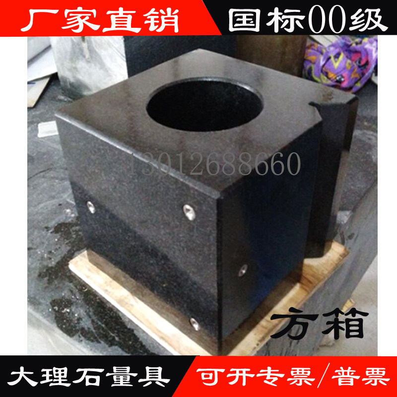 Marble square foot square scale granite 00 granite measurement cursor parallel V - type square