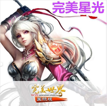 Perfect International 2 Perfect Starlight Card Point Machine Seconds