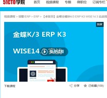 K3 WISE 14 3 Video Full Edition Tutorial