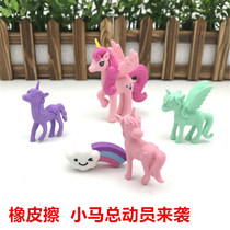 Pony Baoli stationery cute cartoon unicorn modeling Creative Assembly student special eraser learning supplies
