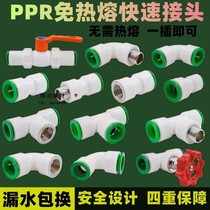 PASDA Shanghai Pilsa PPR joint pvc non-hot melt water pipe pe quick connection pipe fittings quick plug Universal