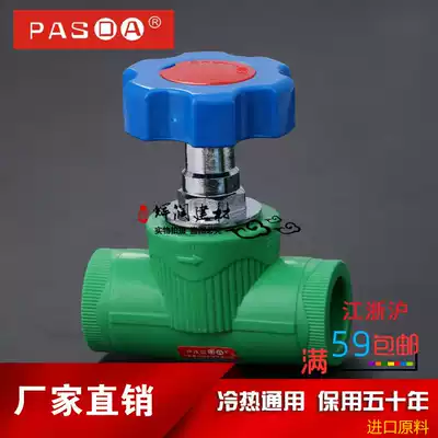 PASDA Shanghai Pilsa new stop valve PPR20 valve 4 points 6 points 25ppr water pipe fittings Green