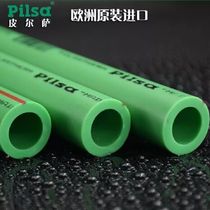 Turkey original imported Pilsa PPR6 hot water pipe DN25 * 4 2