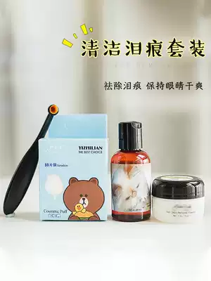 American Eye Angel Eye pet cat and dog supplies in addition to tear stains, water, tear stains, powder set, lacrimal gland blockage, Garfield Teddy