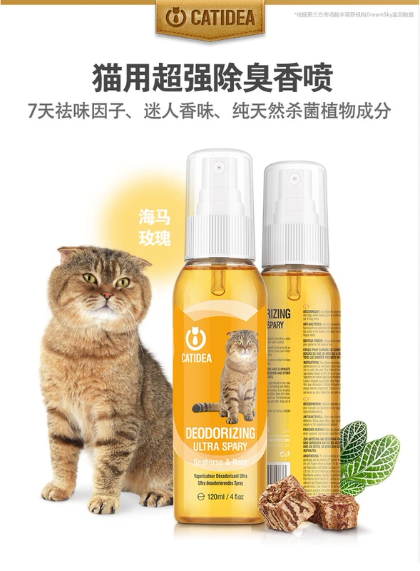 Cat Le Shi pet khử mùi phun nước tiểu mèo nước tiểu chó để nếm nước hoa mèo thích hợp cho dầu gội lâu dài để mùi - Cat / Dog Beauty & Cleaning Supplies