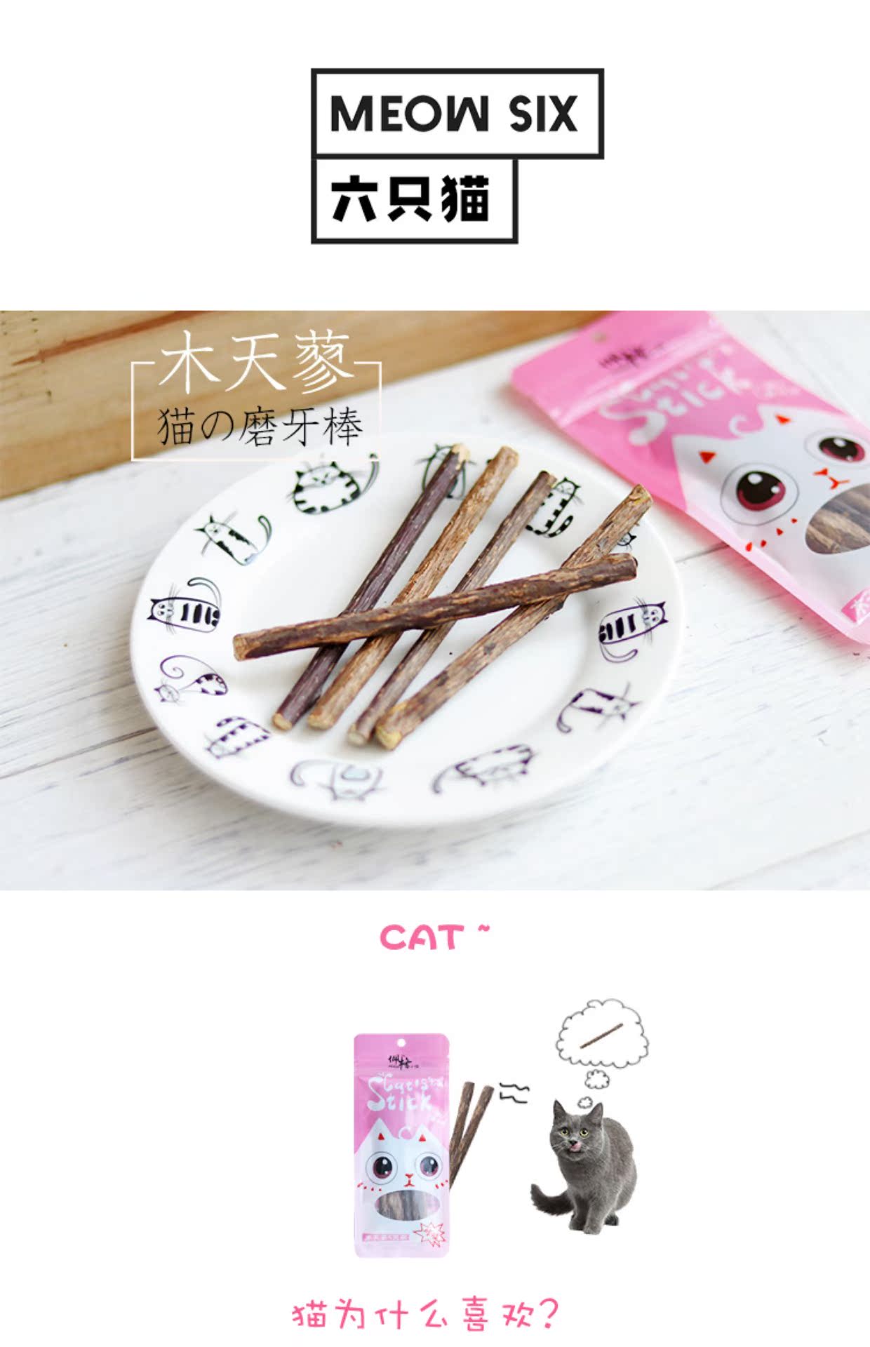 Peg Wood Scorpio Cat Dog Nghiền Rod Cat Cat Snacks Làm sạch răng cắn Cây cắn Rod Cat Toy Six Cat - Đồ ăn nhẹ cho mèo cá đóng hộp