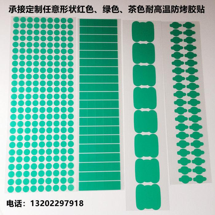 Green translucent resistant high temperature tape insulated glue paint plating coating protective patch easy to tear without leaking mark