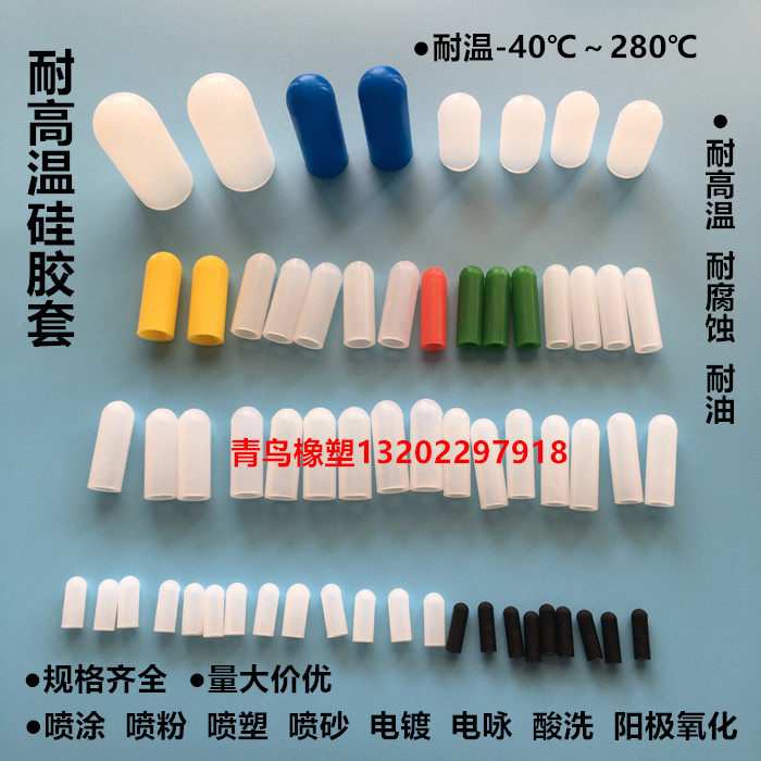 Electroplating paint screw silicone protective cover cover dust cap silicone rubber sleeve resistant high temperature silicone casing