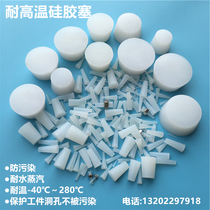 High temperature resistant silicone rubber plug screw hole rubber plug rubber plug powder spray oxidation tube hole seal tapered silicone plug