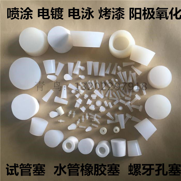 High temperature resistant rubber plug spraying electroplating with silicone plug screw thread bolt thread shielding protection silicone plug sheath