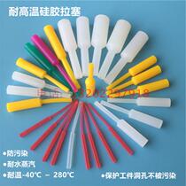 Cylindrical spray plating high temperature resistant silicon plug through hole threaded hole hand pull plug M3M4M5M6M8M10M12M14