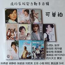 Stefanie Sun Liang Jingru Xiaogang sings Walkman without dismantling Adu tape will pop New cassette strength songs