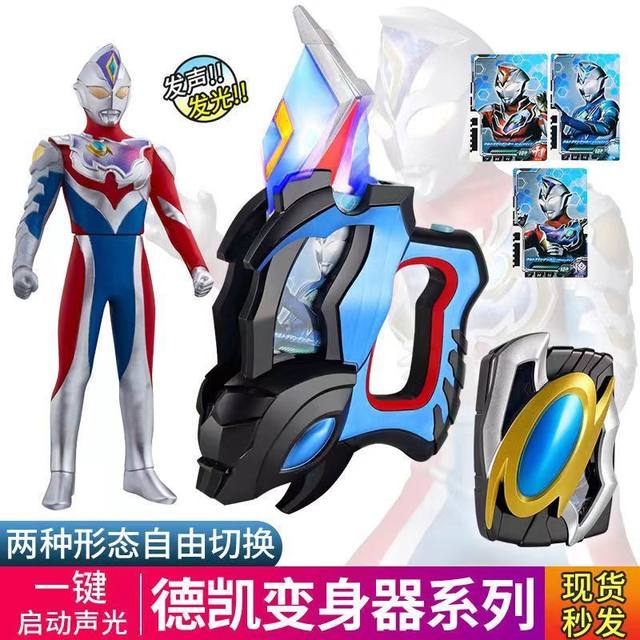 Ultraman Decai Transformer Dimension Card Storage Box Soft Plastic Shiny Doll Dyna Transformation Flash Sword Male Toy