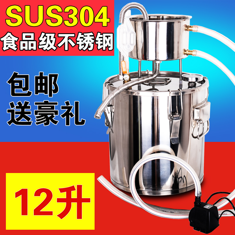 Home brewing equipment liquor grain wine sorghum wine self-brewing equipment wine making machine pure dew machine fruit wine grape 12 liters