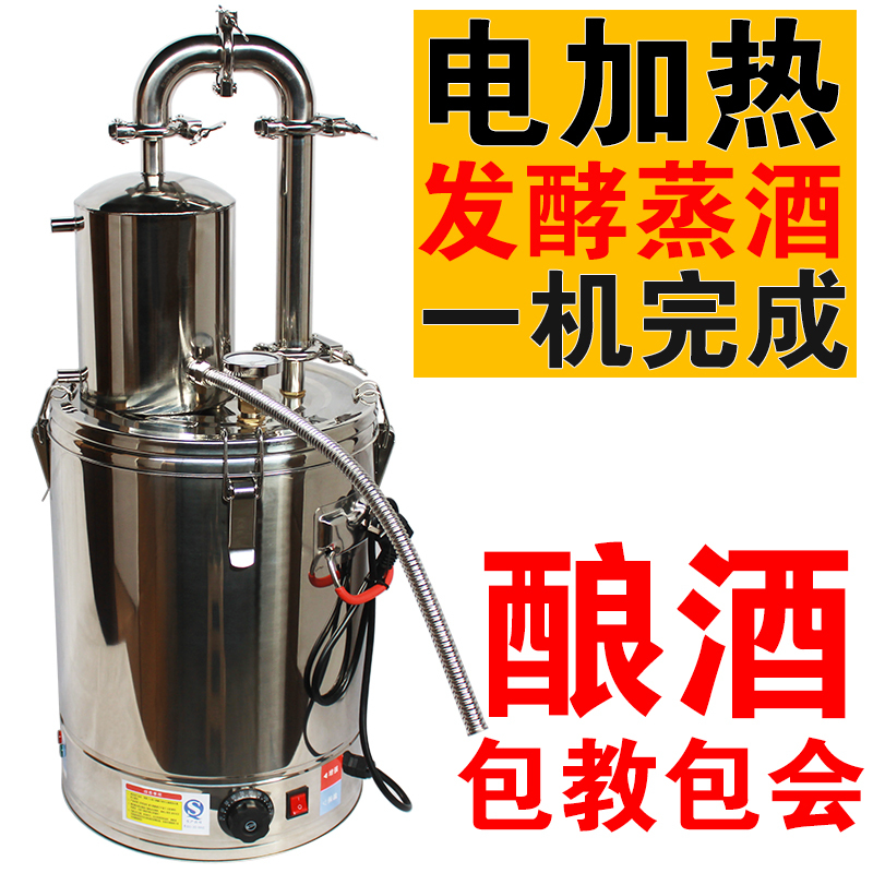 Stainless Steel Electric Heating Home Brewing Equipment, Brewing Machine, Liquor and Soju Fermentation and Distillation All-In-One Machine, Small Household Use Stainless Steel Electric Heating Home Brewing Equipment, Brewing Machine, Liquor and Soju Fermentation and Distillation All-In-One Machine, Small Household Use