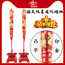 New wedding candle wedding supplies dragon and phoenix environmental protection smoke-free red candle bamboo foot convex character bronzing Flower Candle