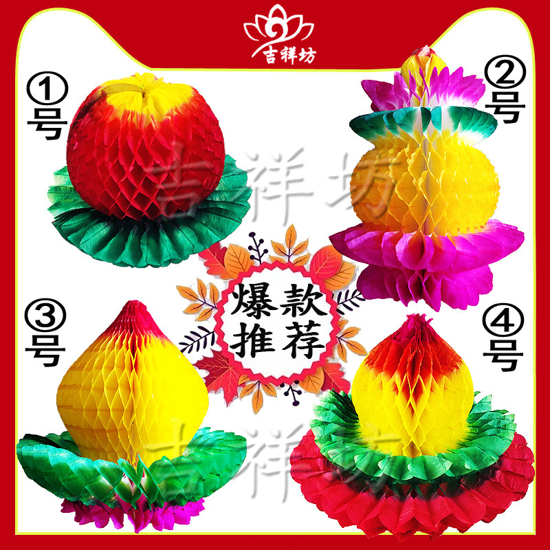 Mid-Autumn Festival Folding Paper Folding Flower Basket Decoration Handmade Paper Peach Paper Pomegranate DIY Material Ornament Big Dish Peach Paper Flower Batch