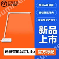 Mijia Lantern Lite [Smart Edition]+SF · Kni Bluetooth и App Connection