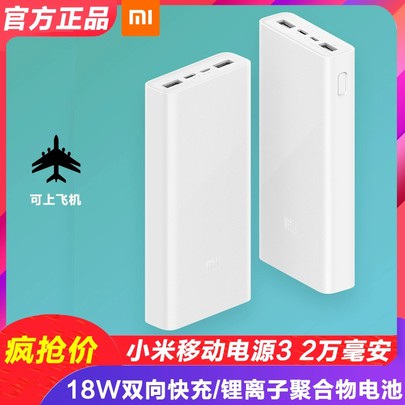 Mi Power Bank 3 Dung lượng lớn 20.000 mAh 20.000mAh USB-C phiên bản sạc nhanh hai chiều của ngân hàng điện ngoài trời - Ngân hàng điện thoại di động