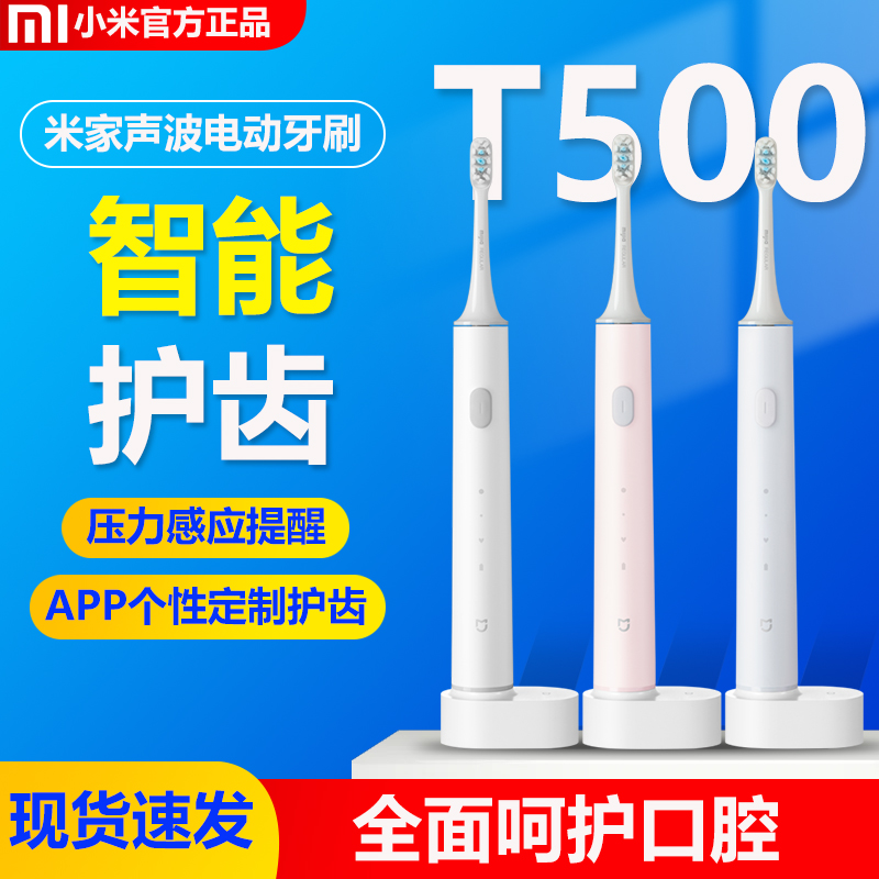 Xiaomi Electric Toothbrush T500 Mi Family Sonic Intelligent Toothbrush Children 3 Automatic waterproof adult male and female toothbrush head C