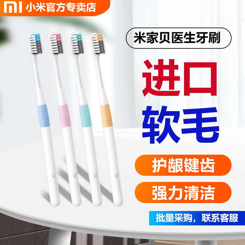 Xiaomi Mi Family Bay Doctor Pasteo Toothbrushes With Four Loaded Family Home Travel Adult Lovers Soft Hair Toothbrush