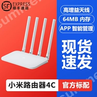 Xiaomi router 4c+sff