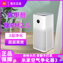 Millet air purifier 3 household in addition to formaldehyde small office indoor living room in addition to haze air filter