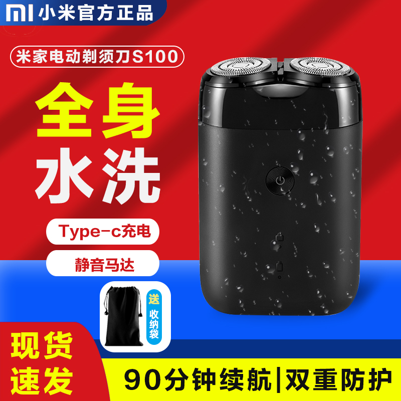 Small Mimey Home Electric Shave Knife S100 Double head body washed rechargeable double-head three-head shave knife