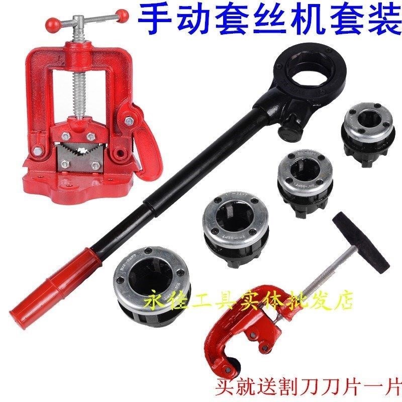 Water pipe grinding machine wire grinding light handheld latching machine twisting thread manual latching machine cutting knife iron pipe galvanized pipe