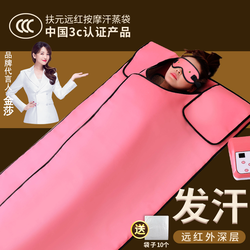 Fuyuan drain acid blanket sea buckthorn drain cold sweat steaming bag beauty salon special space blanket full moon sweat home