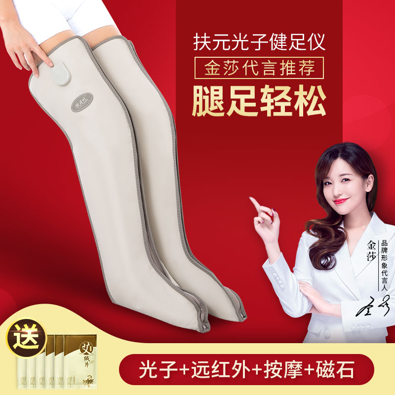 Fuyuan Jianzubao leg massager calf thigh foot home photon automatic foot massage machine massager