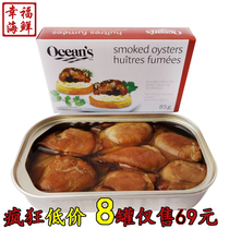 6 cans get 2 cans of smoked oysters canned seafood exported oysters Rushan ready-to-eat oysters oysters oyster meat snacks