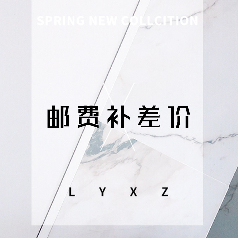 There is no need to change the price of Hexi's home postage supplement only when it is limited to the postage supplement