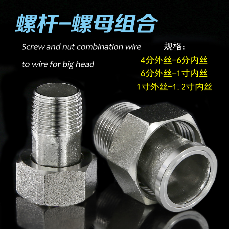 4 extras 6 minutes inner silk stainless steel thickened 6 points 1 inch 1 2 inch water meter joint water pipe active joint fit spacer